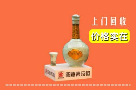 鞍山铁东区回收四特酒