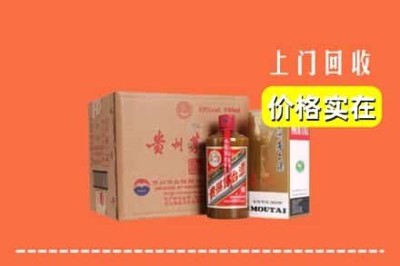 鞍山铁东区回收精品茅台酒