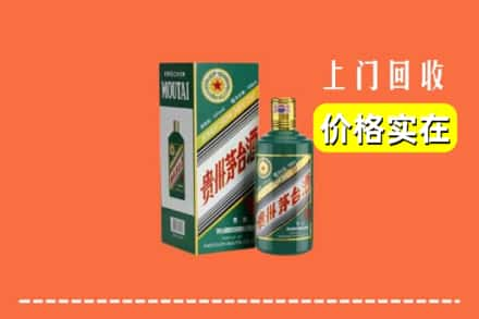 鞍山铁东区回收纪念茅台酒