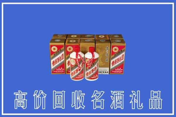 鞍山铁东区回收茅台酒